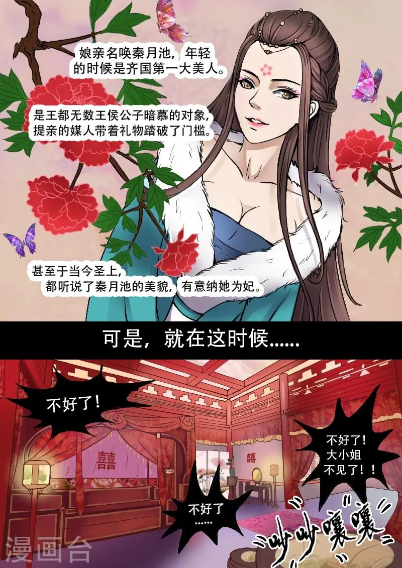 第3话 第4页