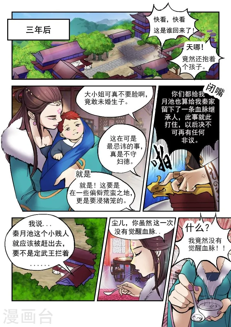 第3话 第5页