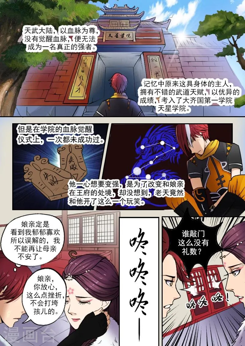 第3话 第6页