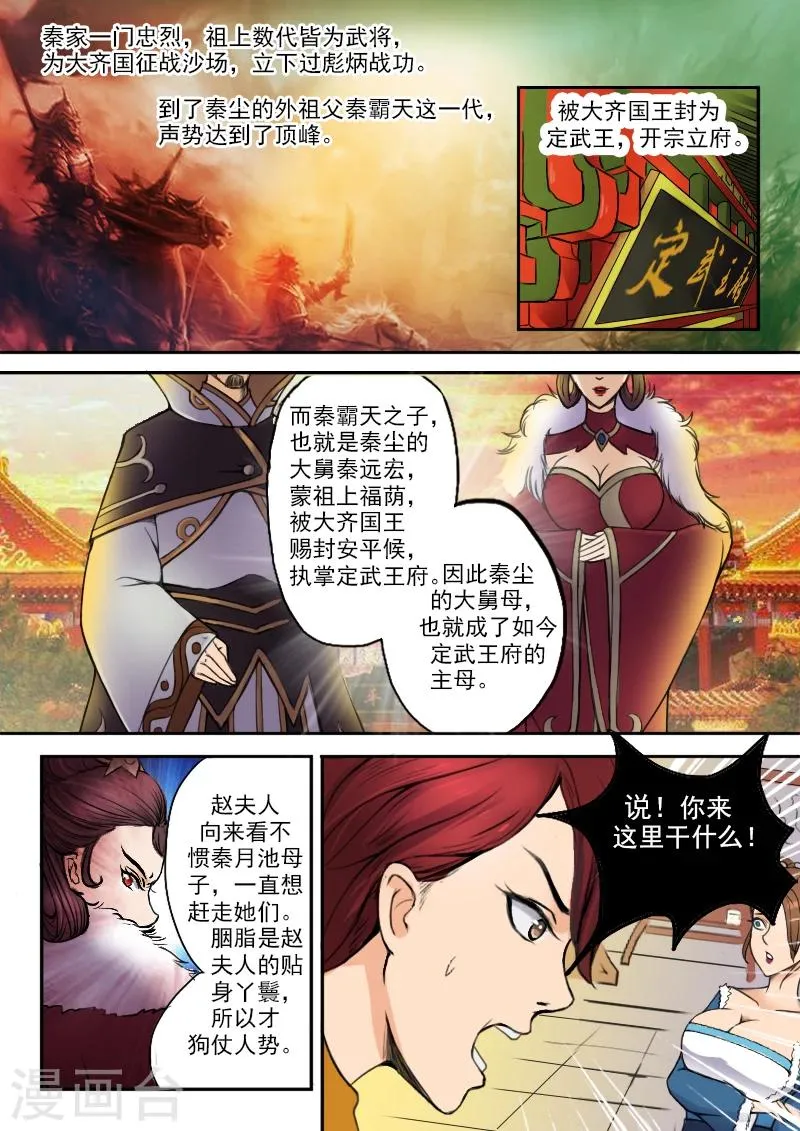 第3话 第9页