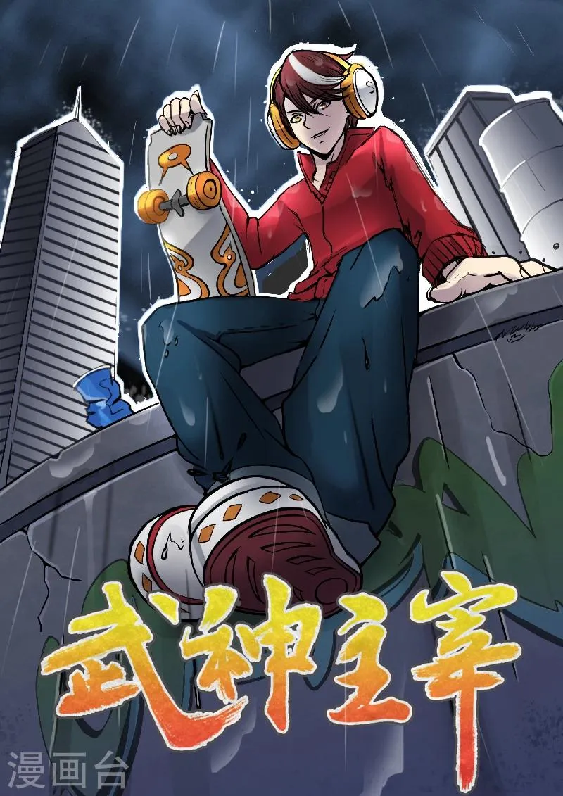 第4话 第1页