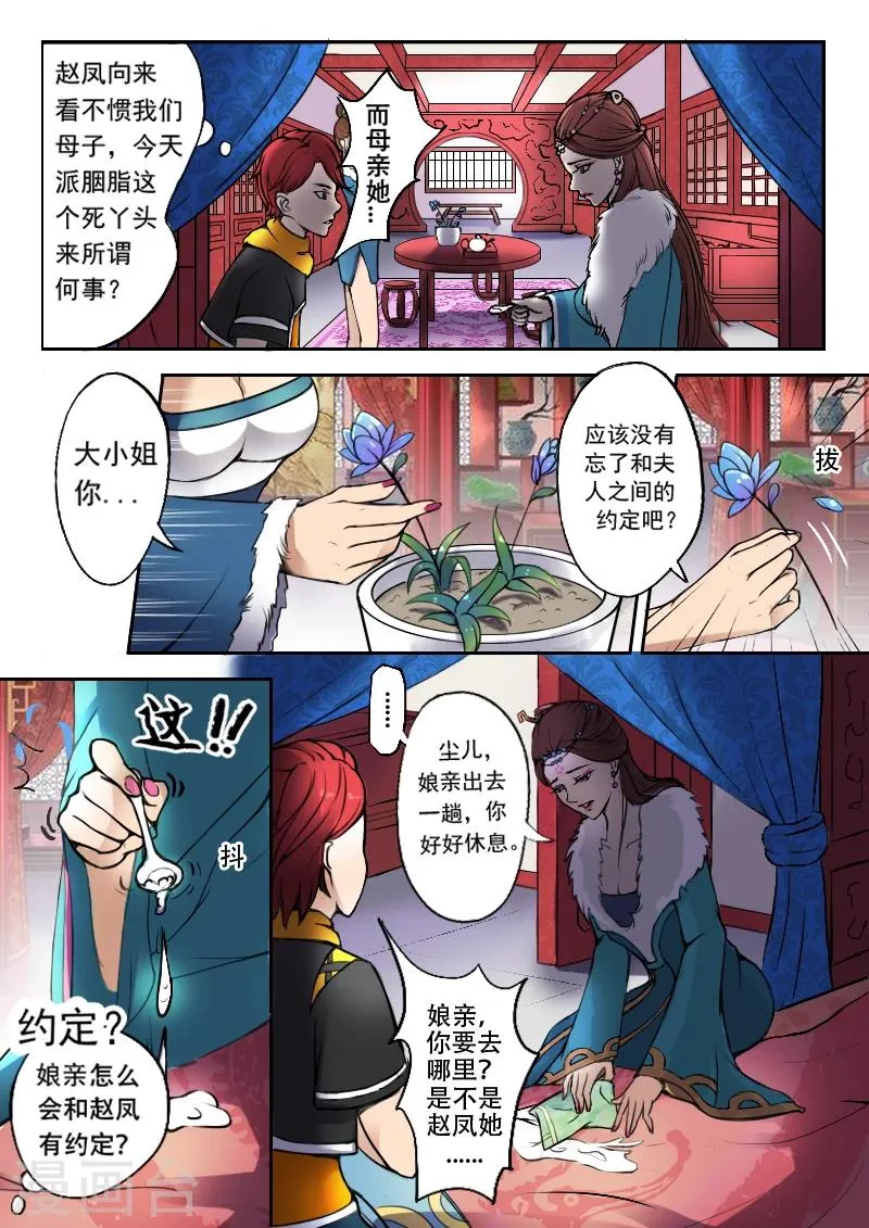 第4话 第3页