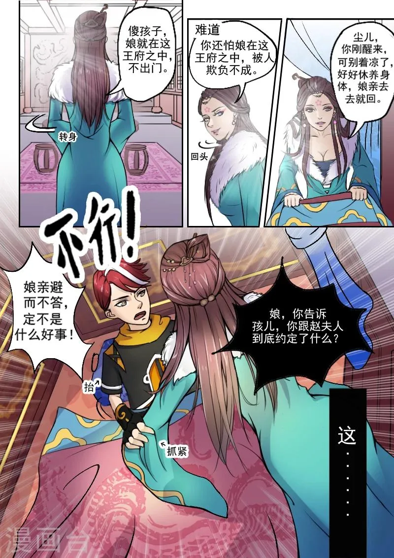 第4话 第4页