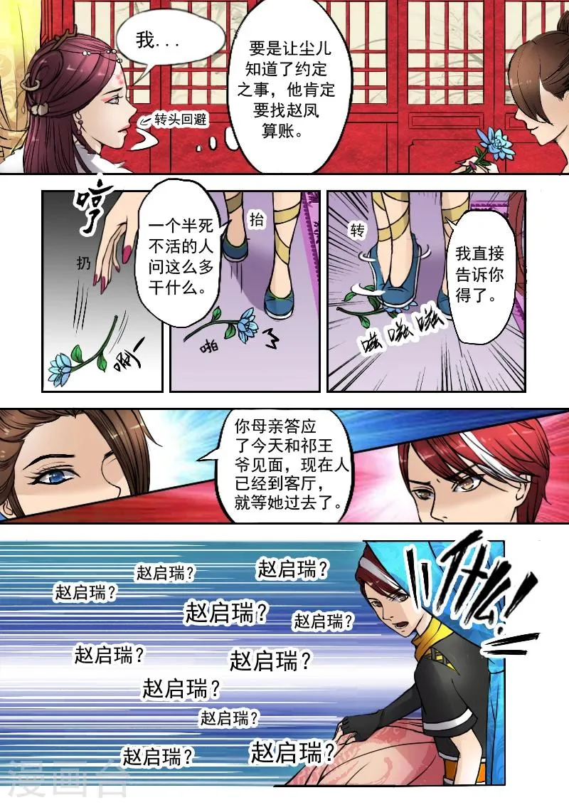 第4话 第5页