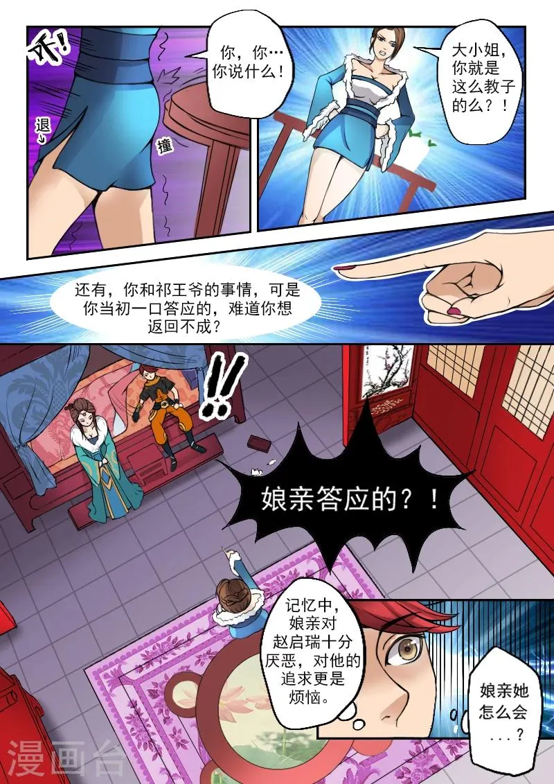 第4话 第7页