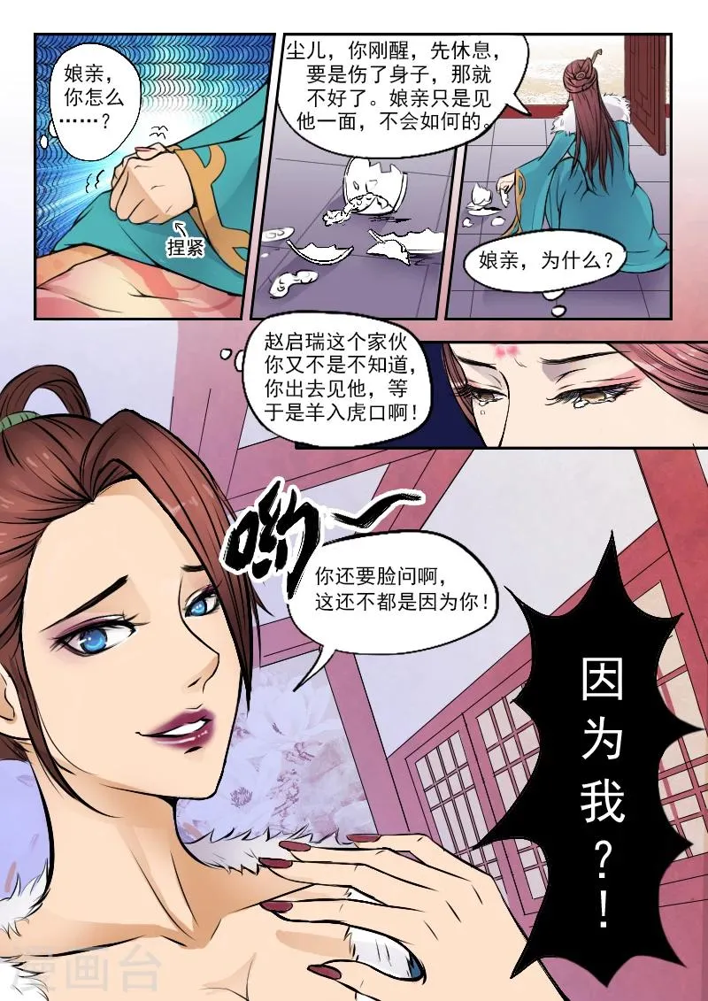 第4话 第8页