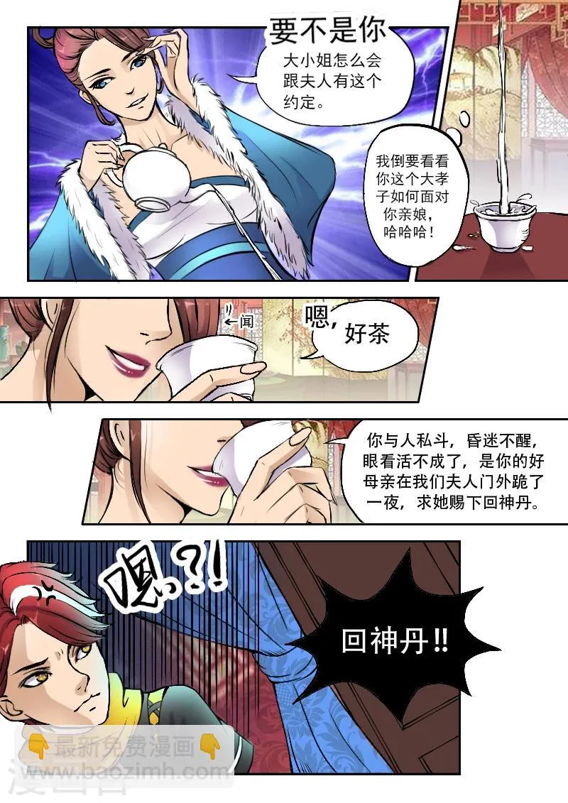 第4话 第9页