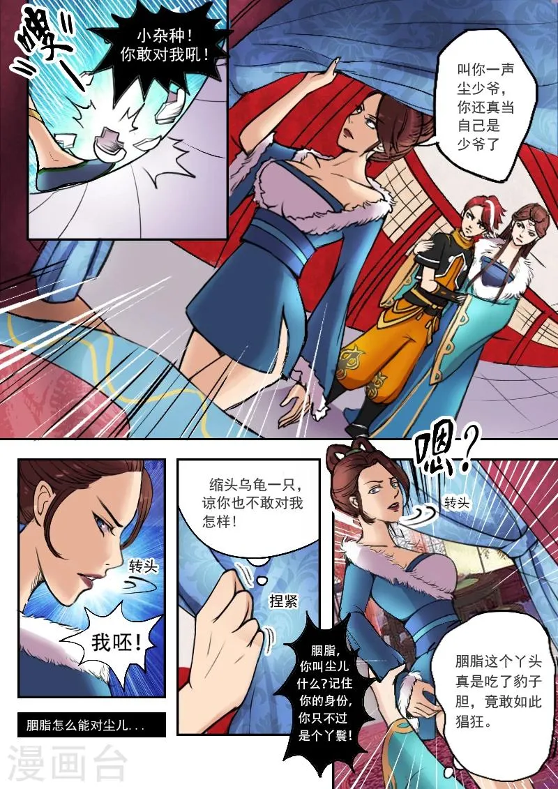 第5话 第1页