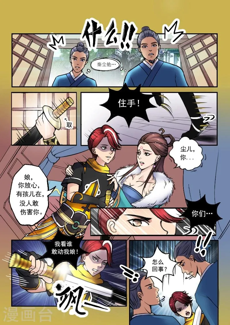 第5话 第4页