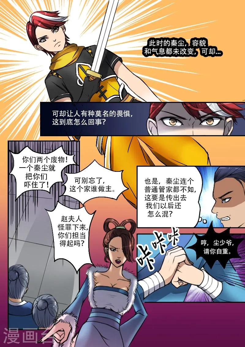 第5话 第5页
