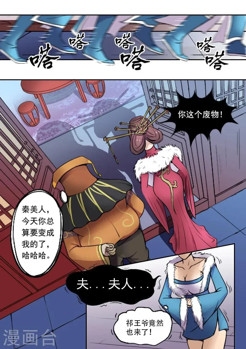 第5话 第7页