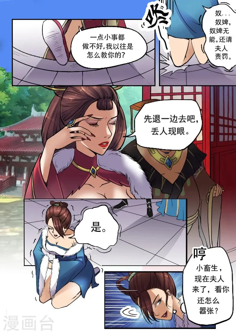 第5话 第8页