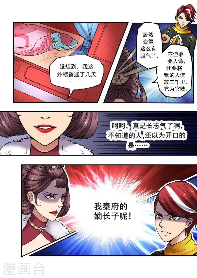 第5话 第9页