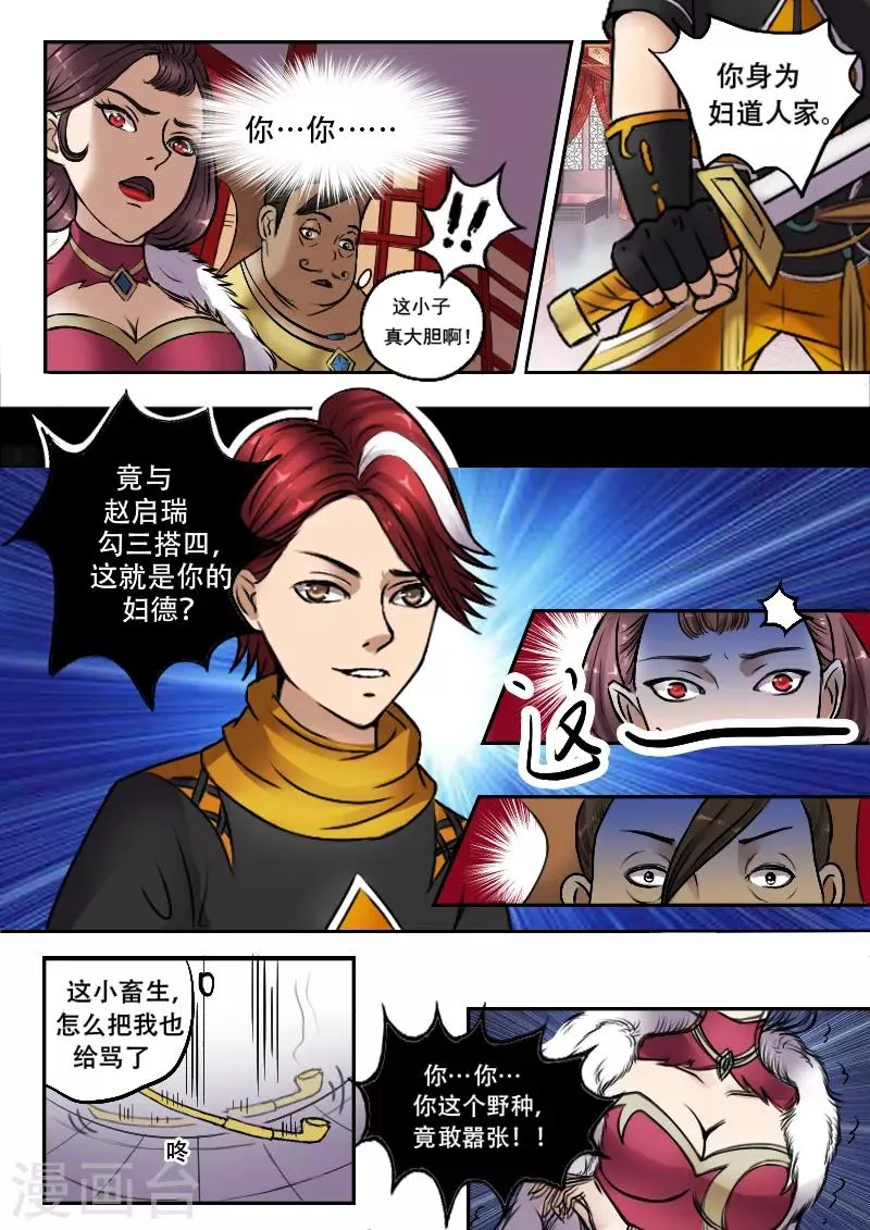 第6话 第4页