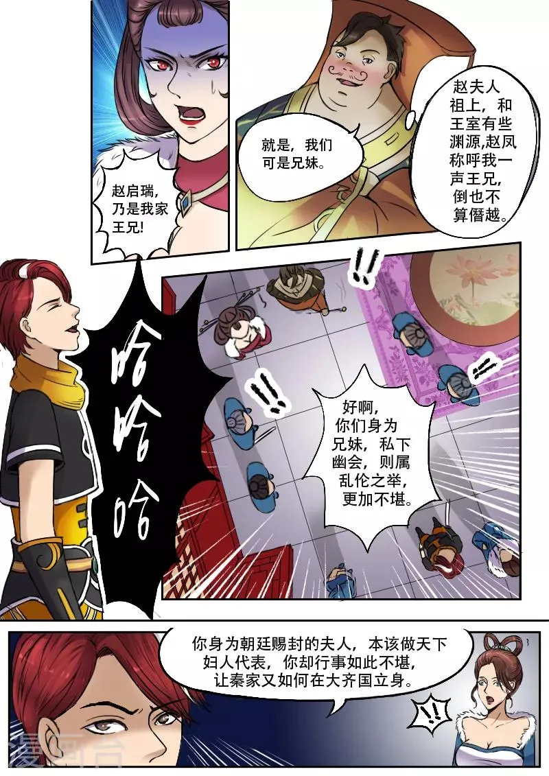 第6话 第5页