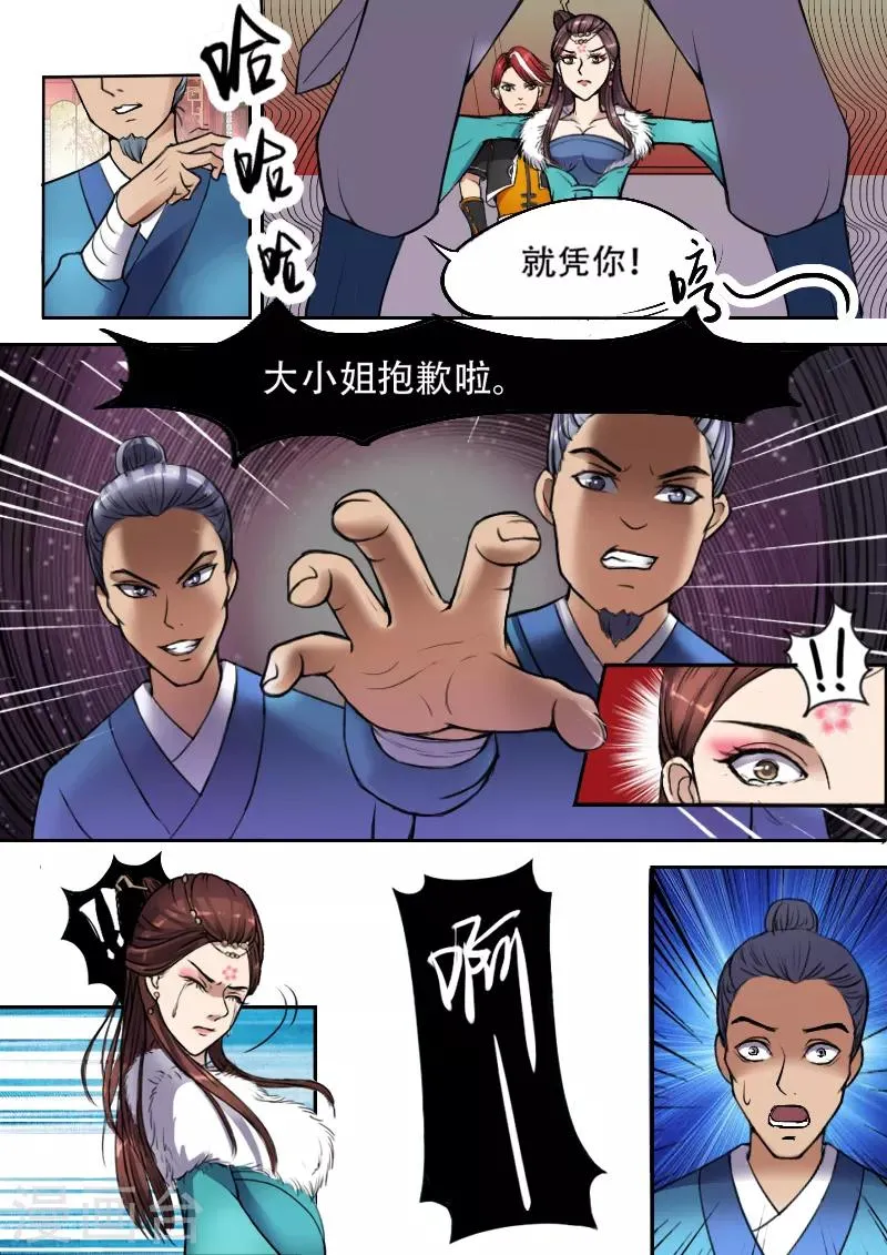 第6话 第7页