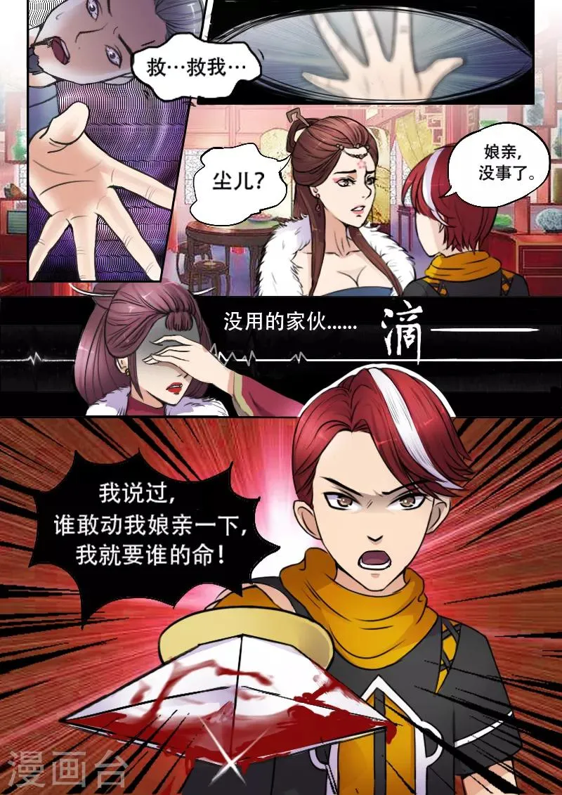第6话 第10页