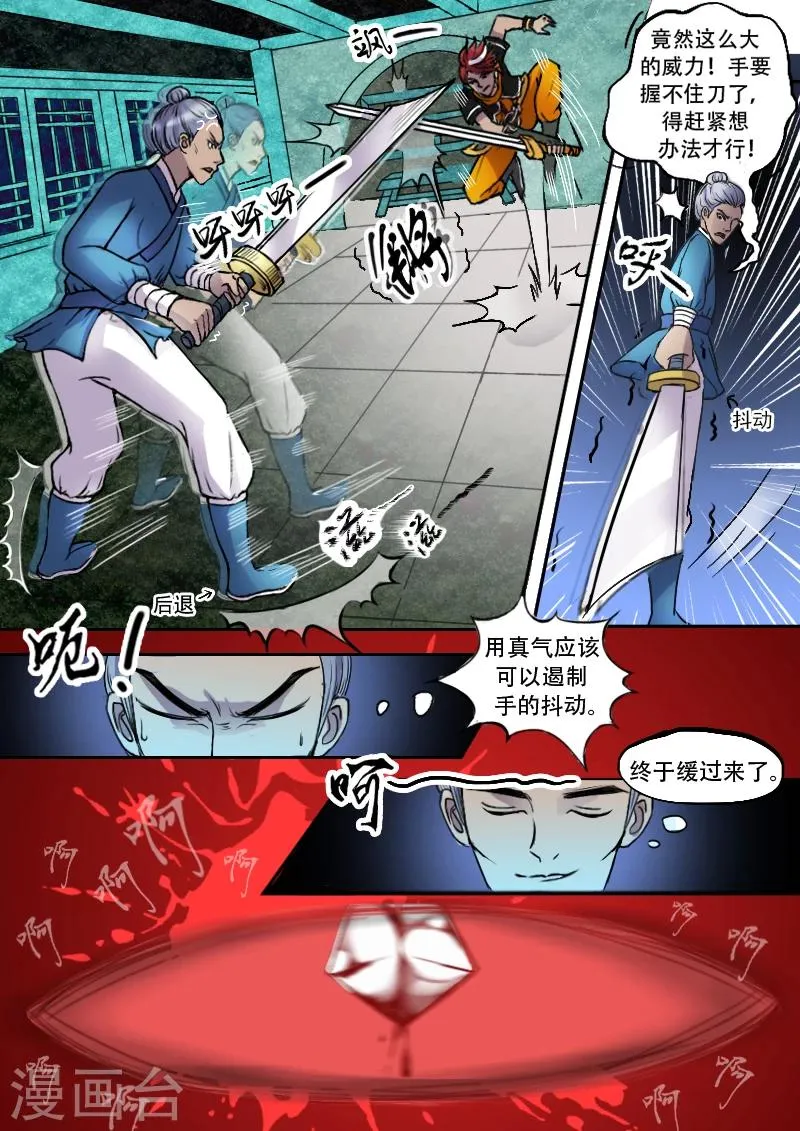 第8话 第4页