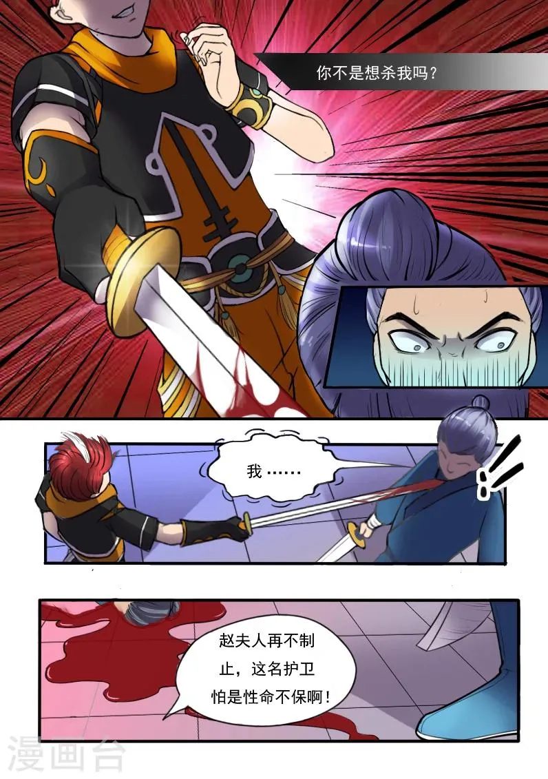 第8话 第5页