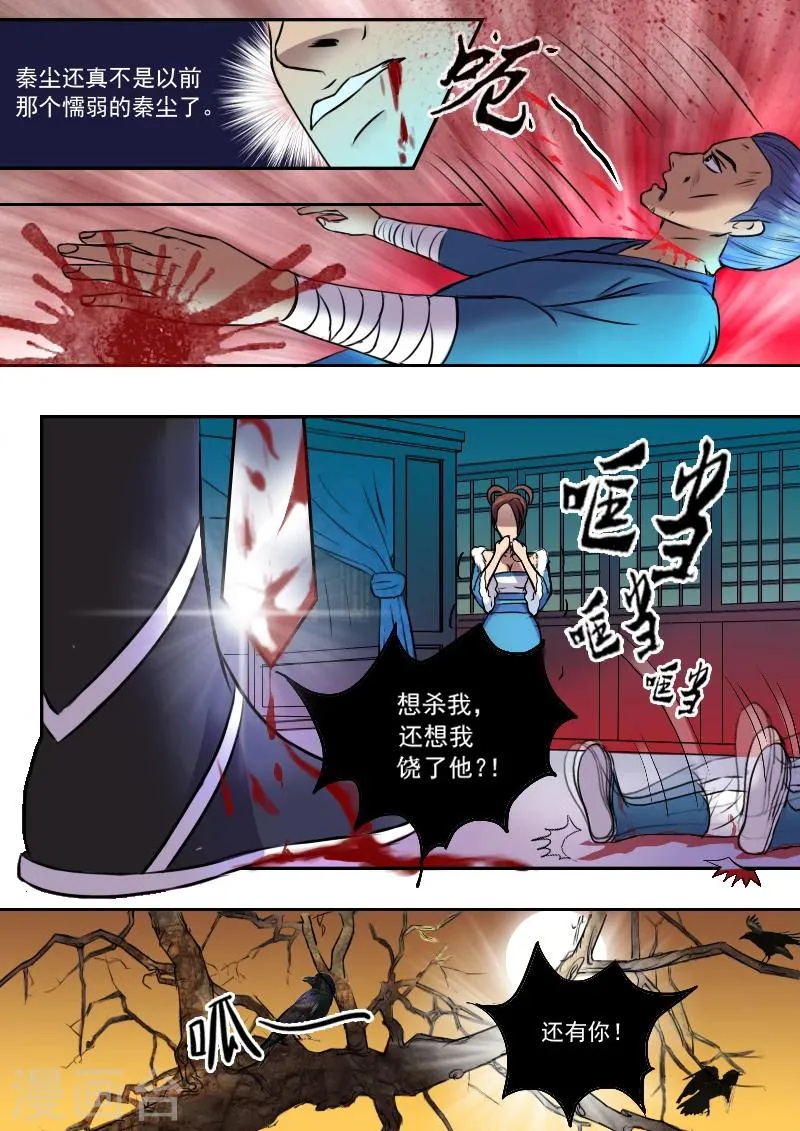 第8话 第7页