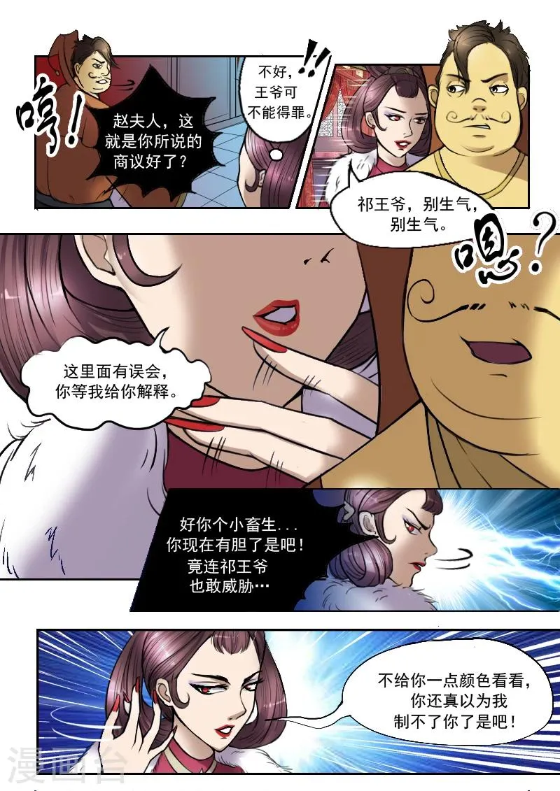 第8话 第9页