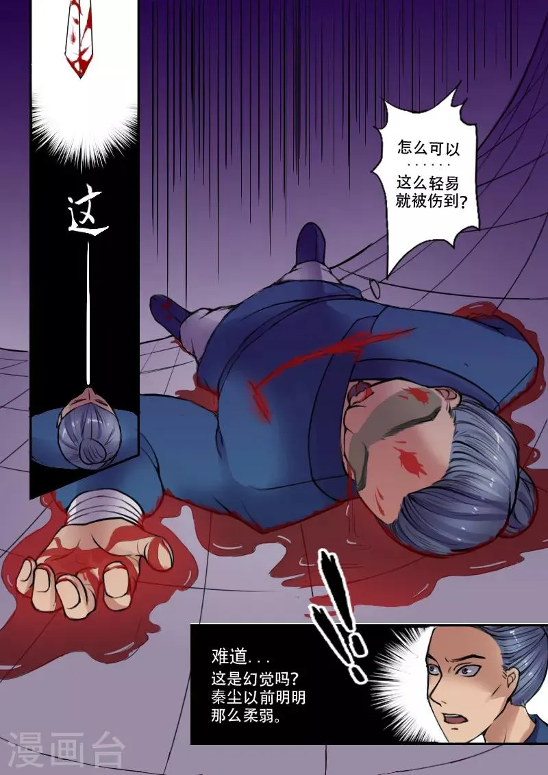 第7话 第2页
