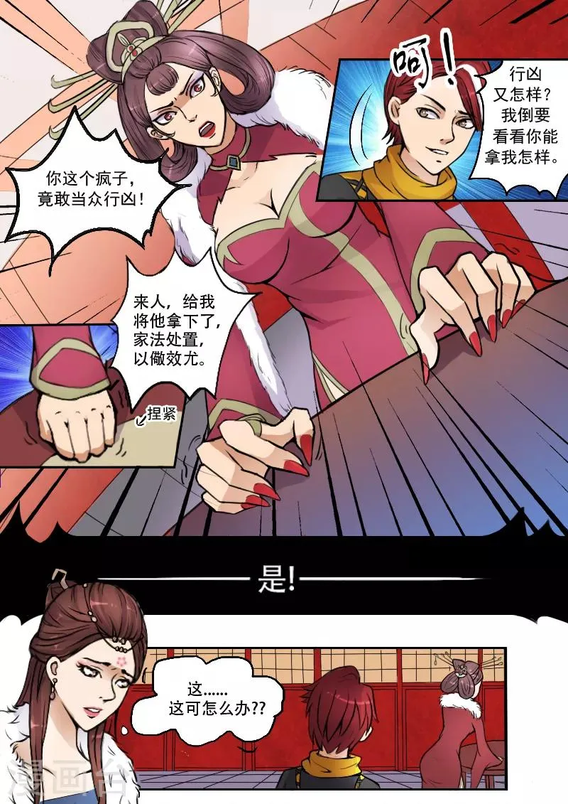 第7话 第7页