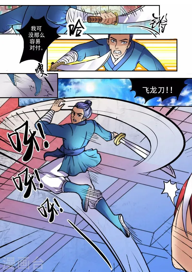 第7话 第8页
