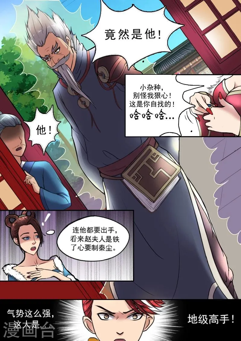 第9话 第2页