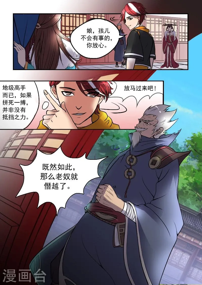 第9话 第4页