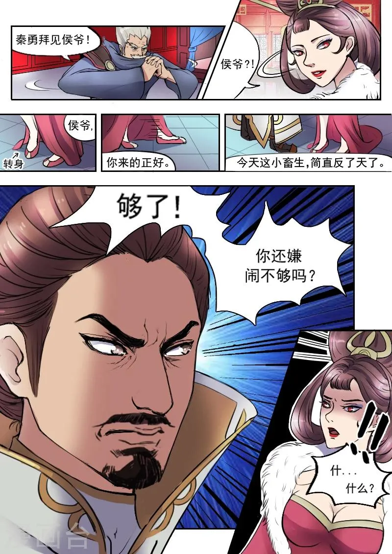 第9话 第10页