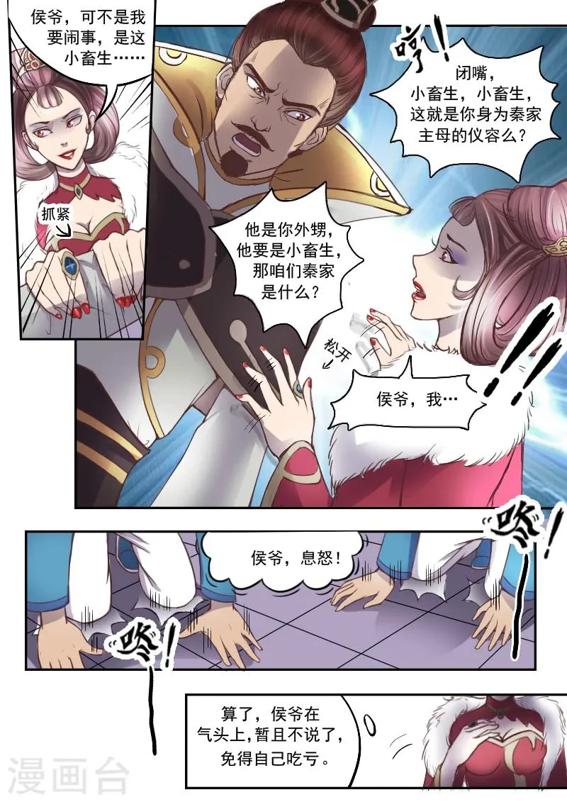 第10话 第2页