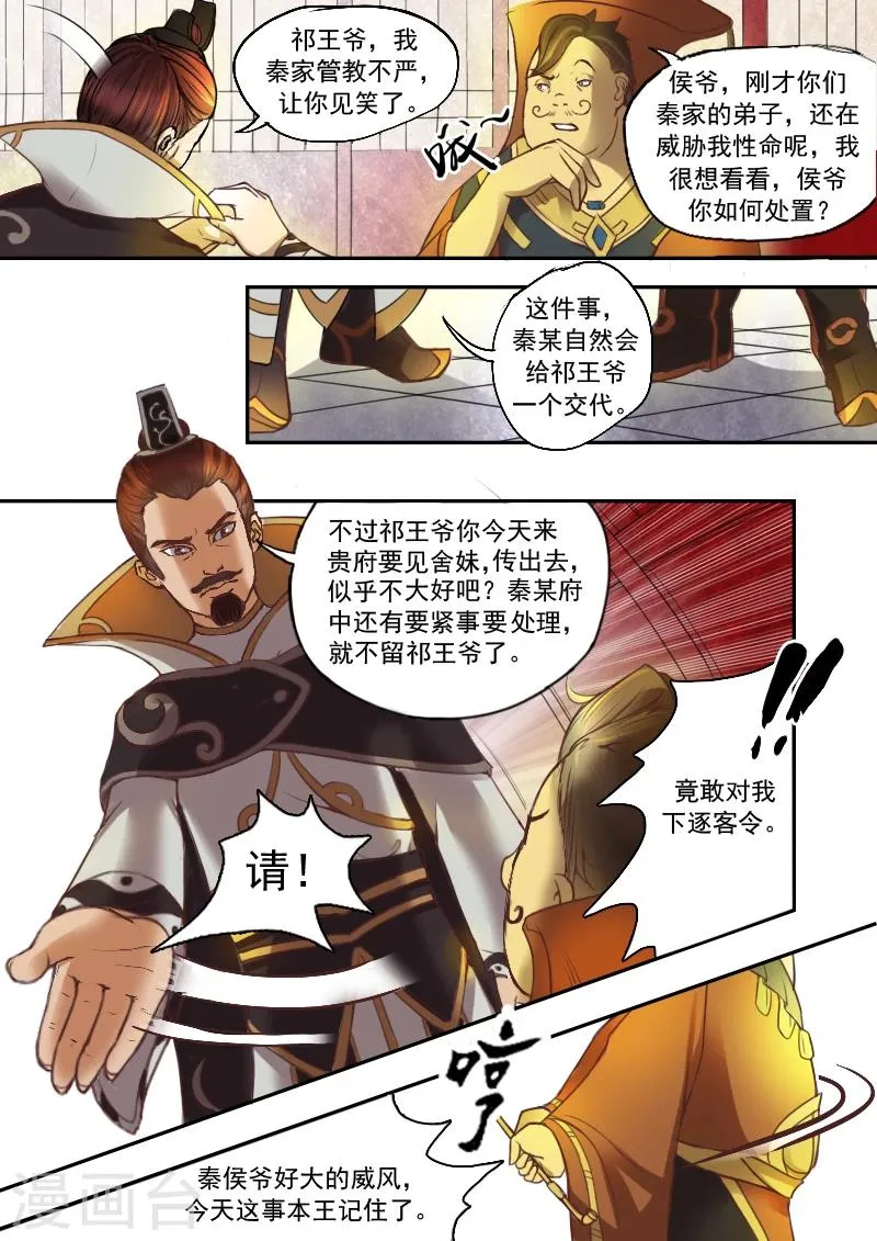 第10话 第3页