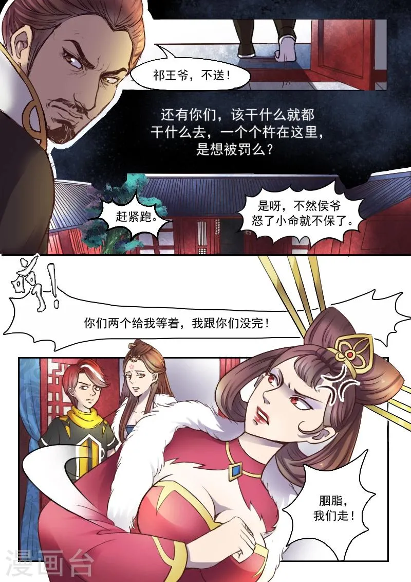第10话 第4页