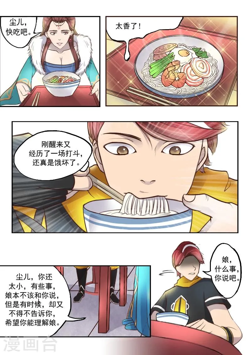 第10话 第9页