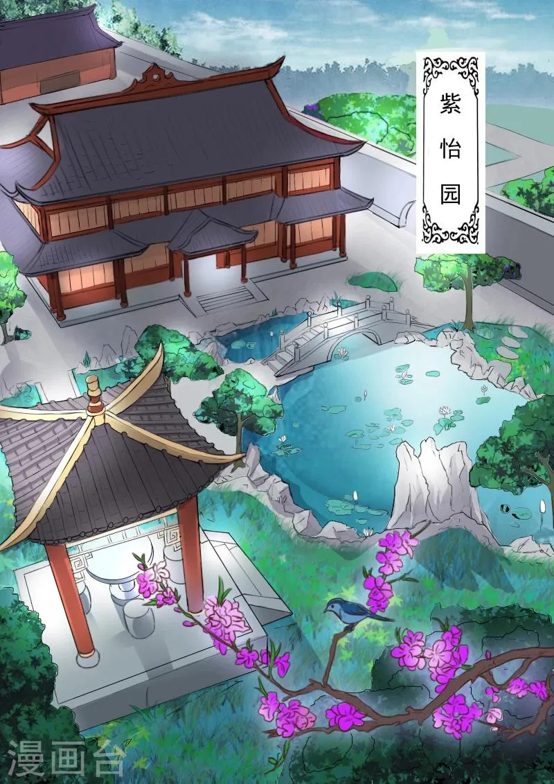 第11话 第2页