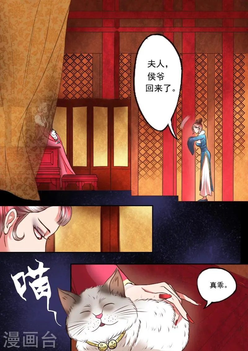 第11话 第3页