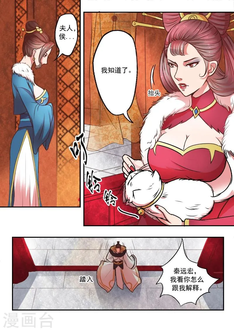 第11话 第4页