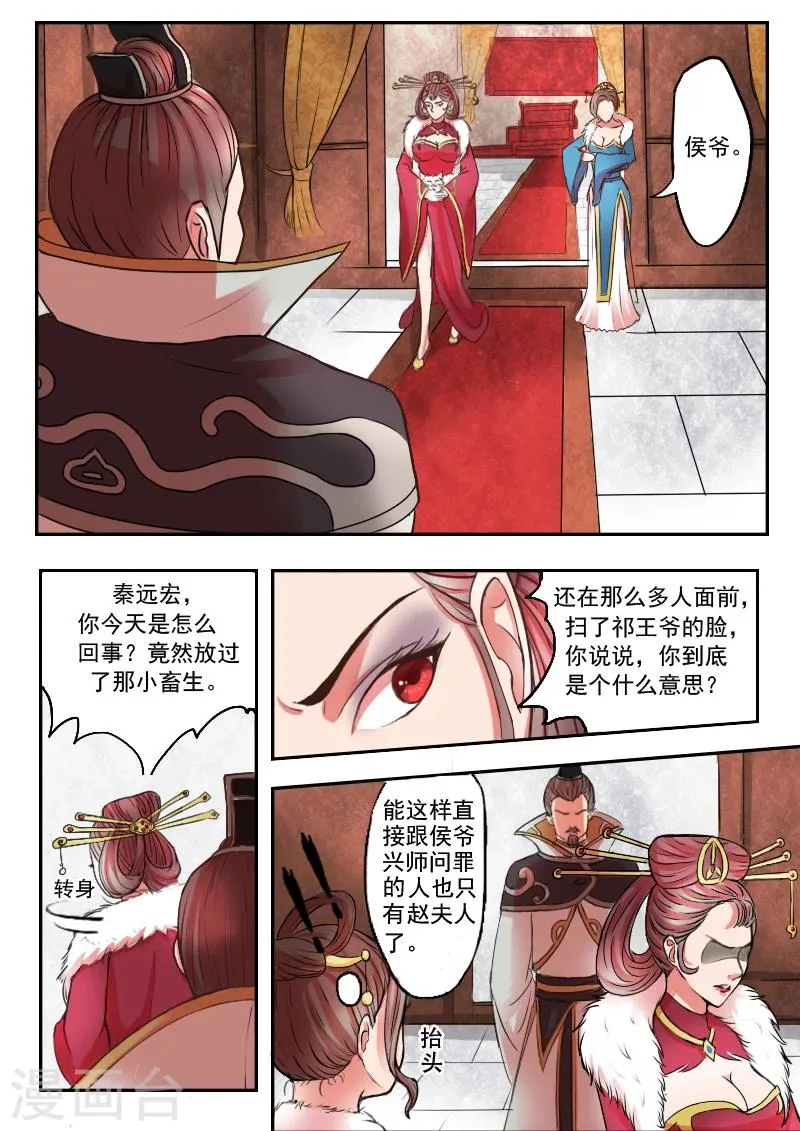第11话 第5页