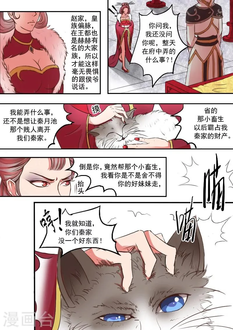 第11话 第6页