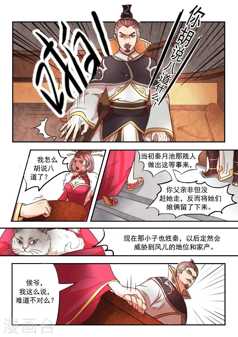 第11话 第7页