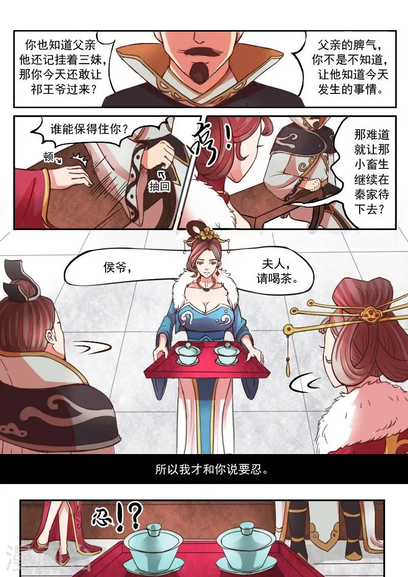 第11话 第8页