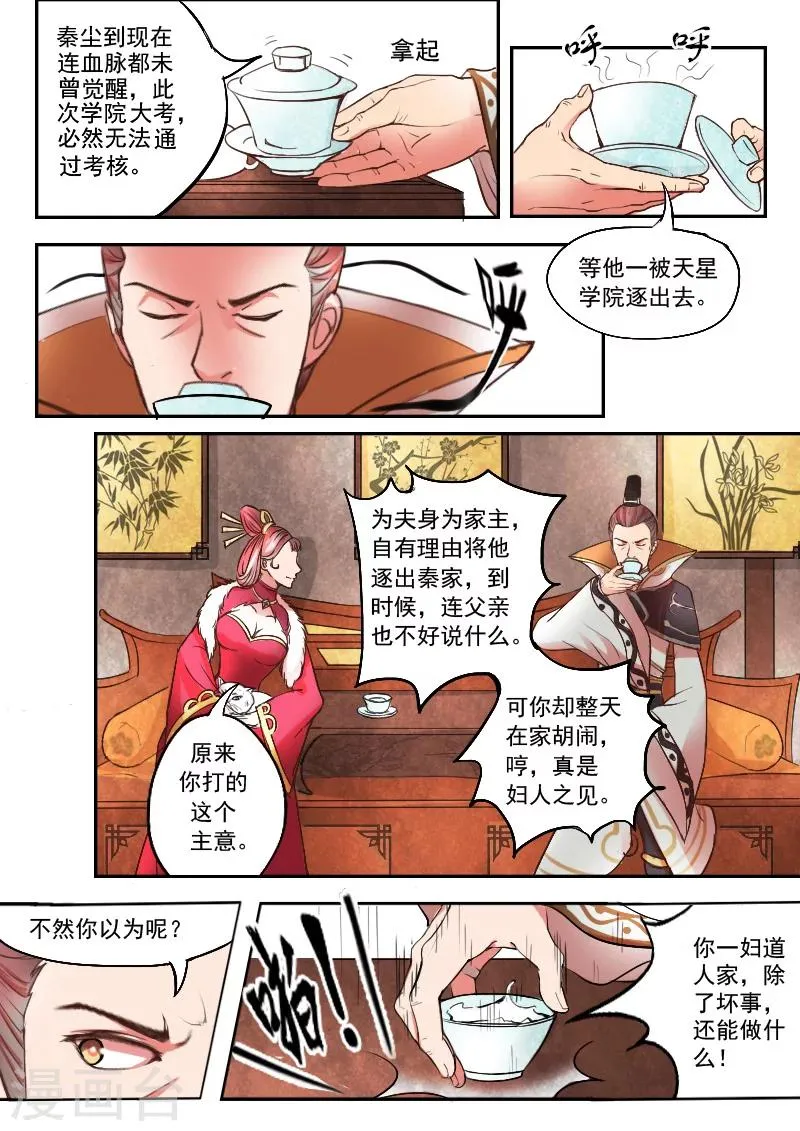 第11话 第9页