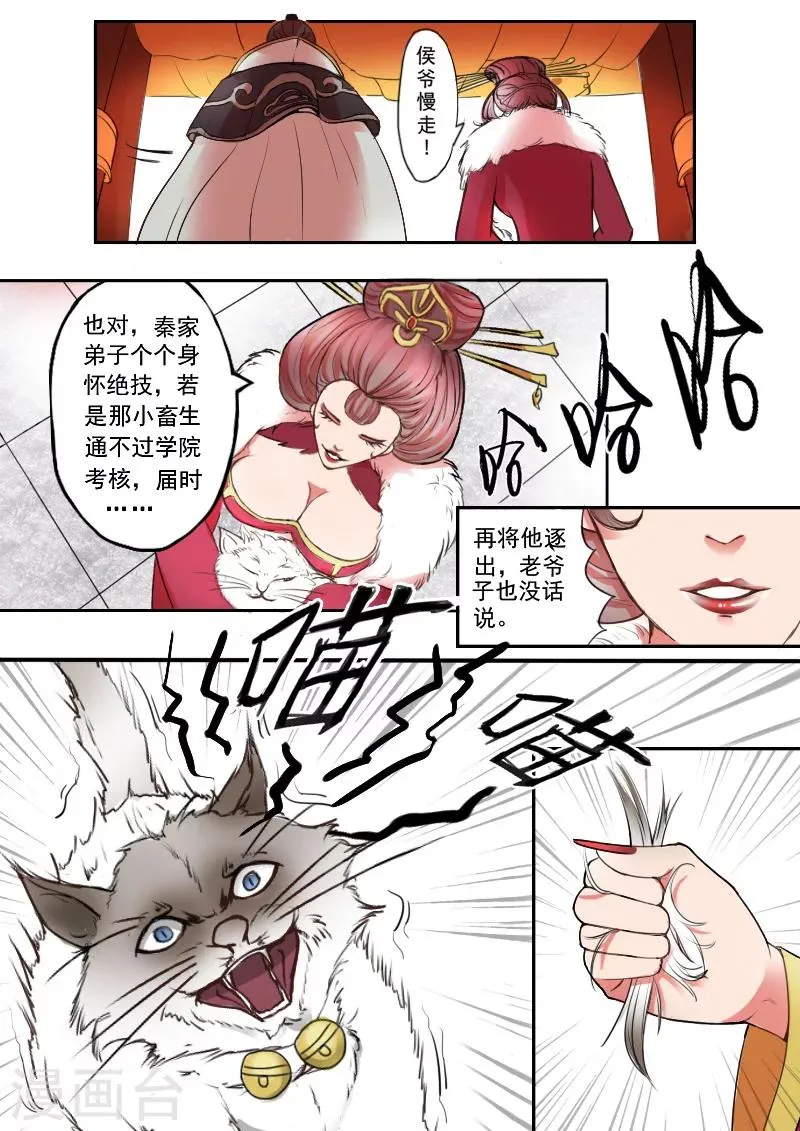 第11话 第10页