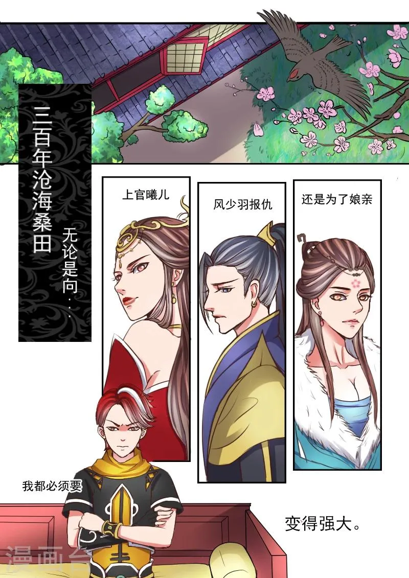 第12话 第2页