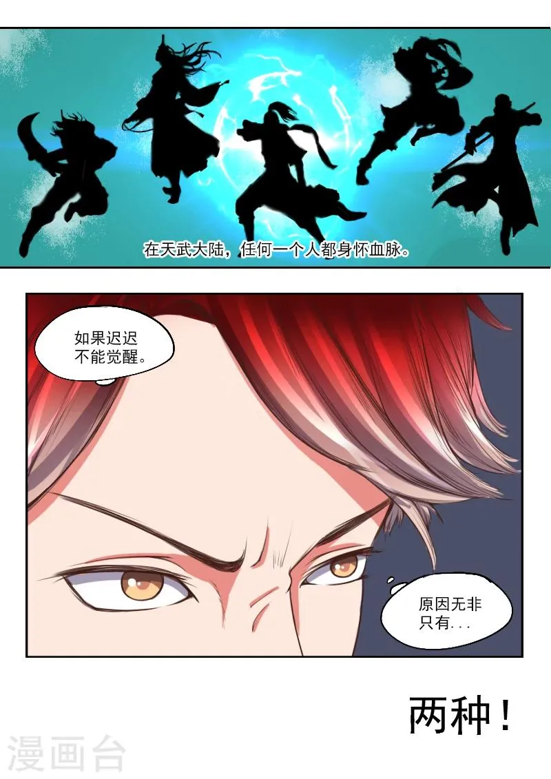 第12话 第4页
