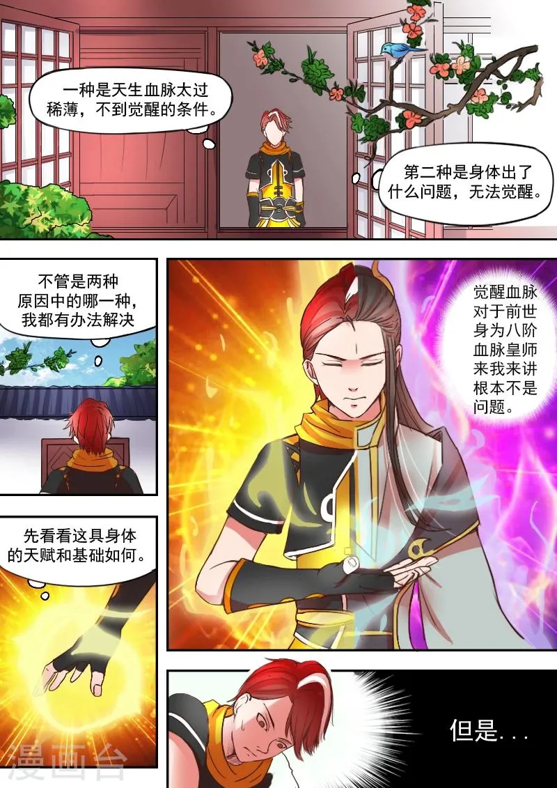 第12话 第5页