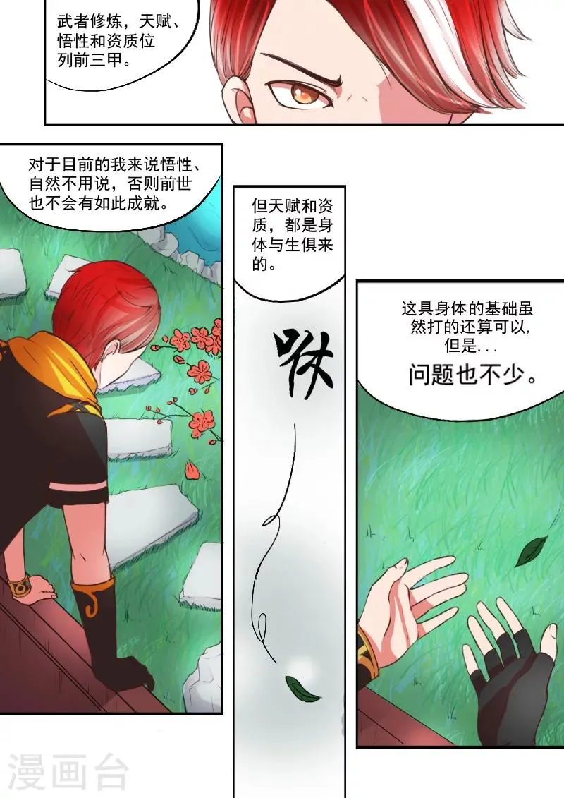 第12话 第6页