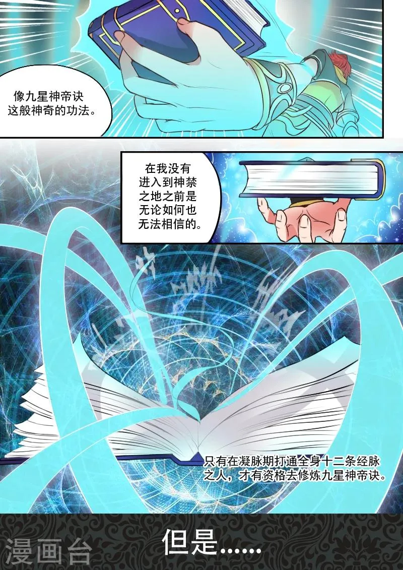 第13话 第3页