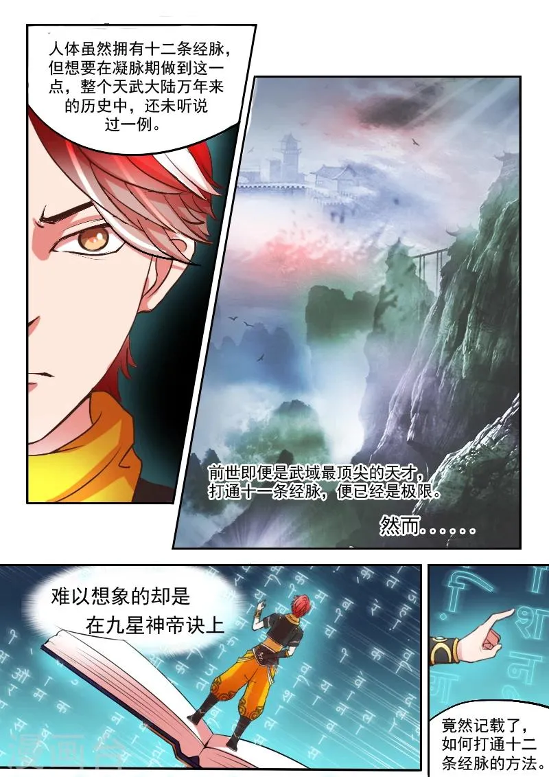 第13话 第4页